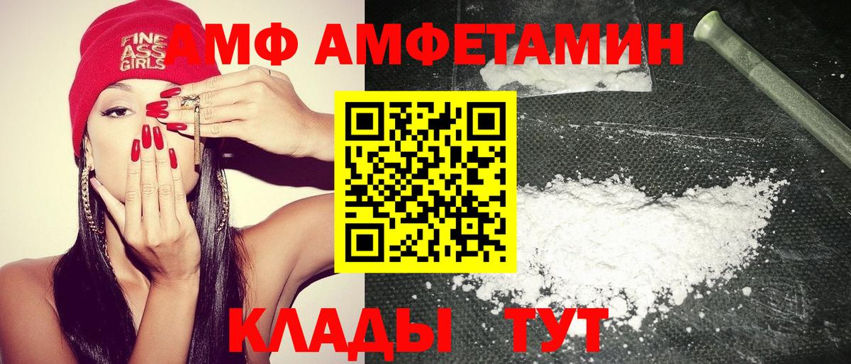 Амфетамин Premium Советский