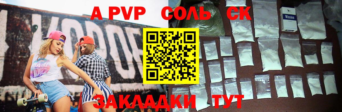 Alfa_PVP СК КРИС Советский