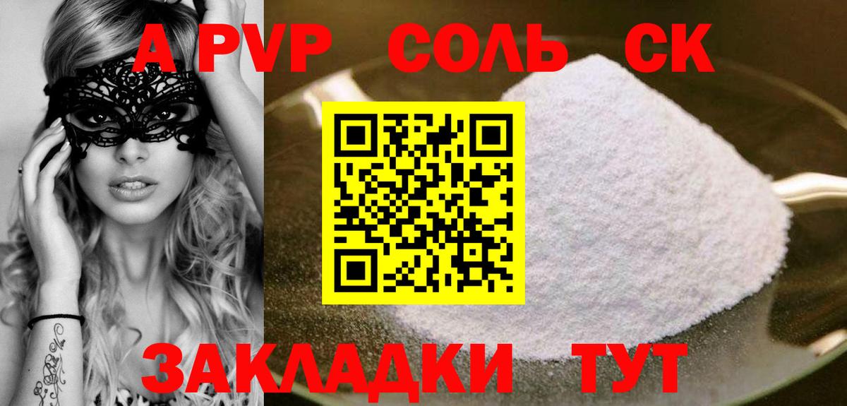 Alpha PVP  дарнет шоп  Alfa_PVP Соль  Советский  A PVP крисы CK  Alfa_PVP крисы CK  Вход с VPN 