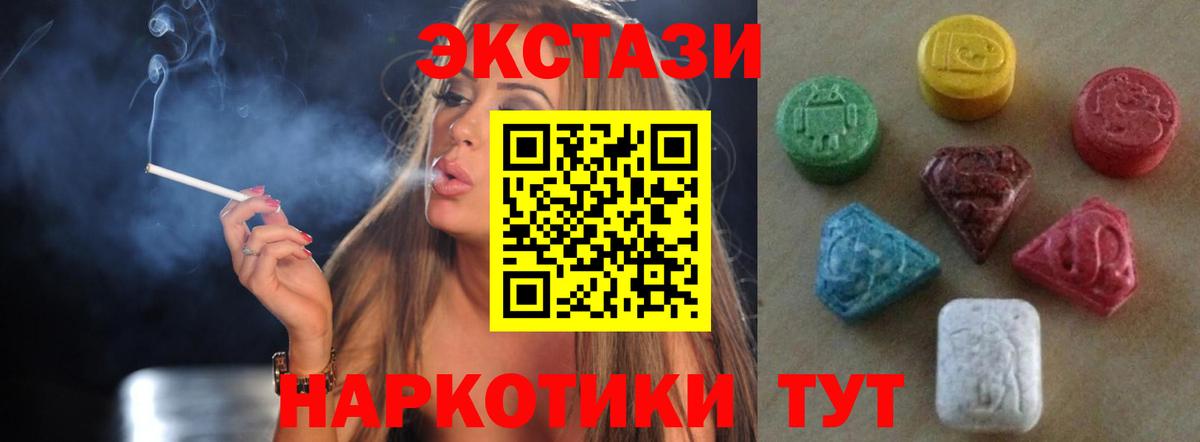 Ecstasy 250 мг  Экстази Punisher  Вход с VPN  Ecstasy  Советский 