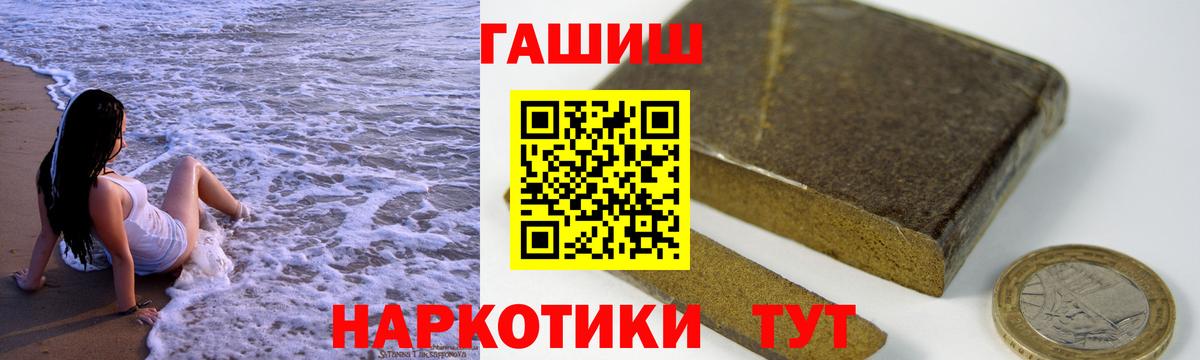 ГАШ hashish Советский