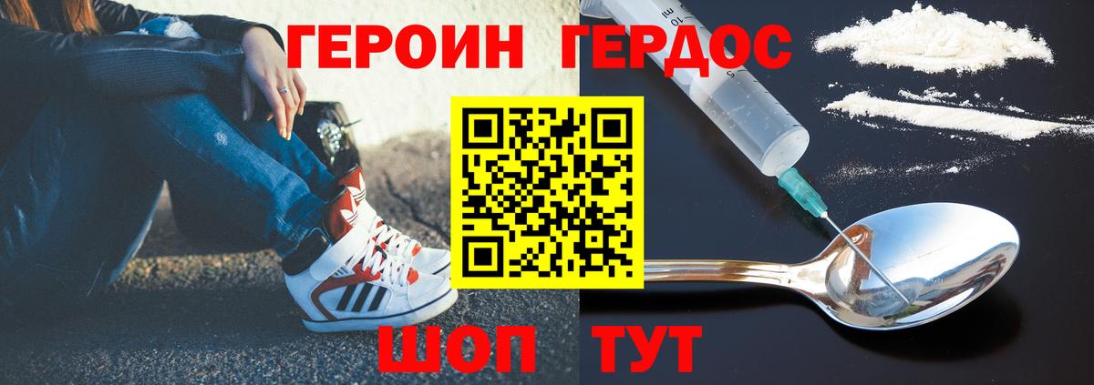 Советский  Героин афганец  Вход с VPN 