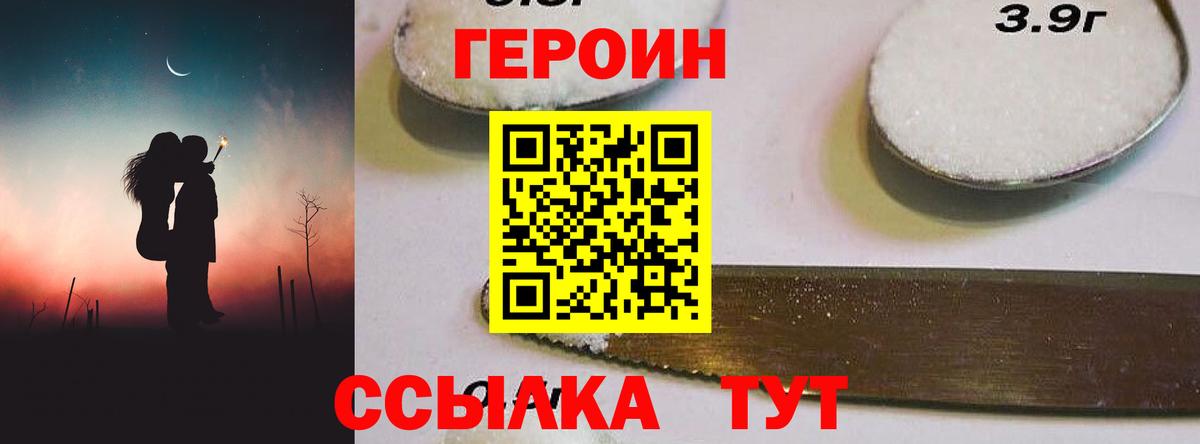 ГЕРОИН гречка Советский