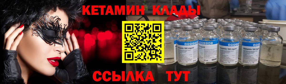 Советский  КЕТАМИН ketamine  Вход с VPN 