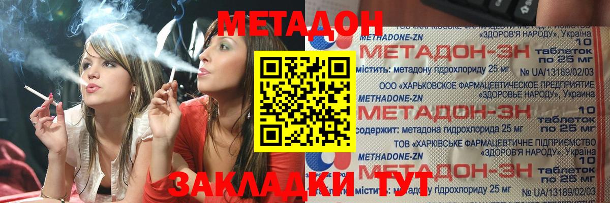 Советский  МЕТАДОН VHQ  Вход с VPN 