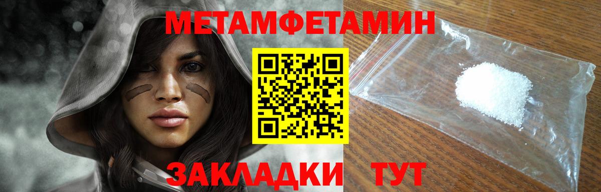 Первитин винт  Вход с VPN  Первитин  Советский 